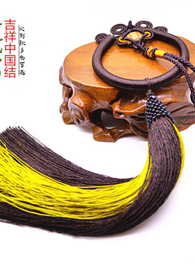 DIY流苏穗子车内挂绳结吊后视镜