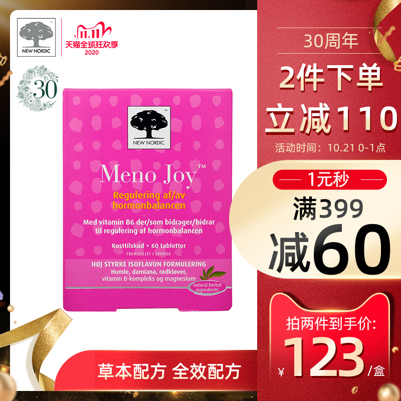 丹麦进口newnordic更年期平衡片大豆异黄酮女性60片新效期至22年