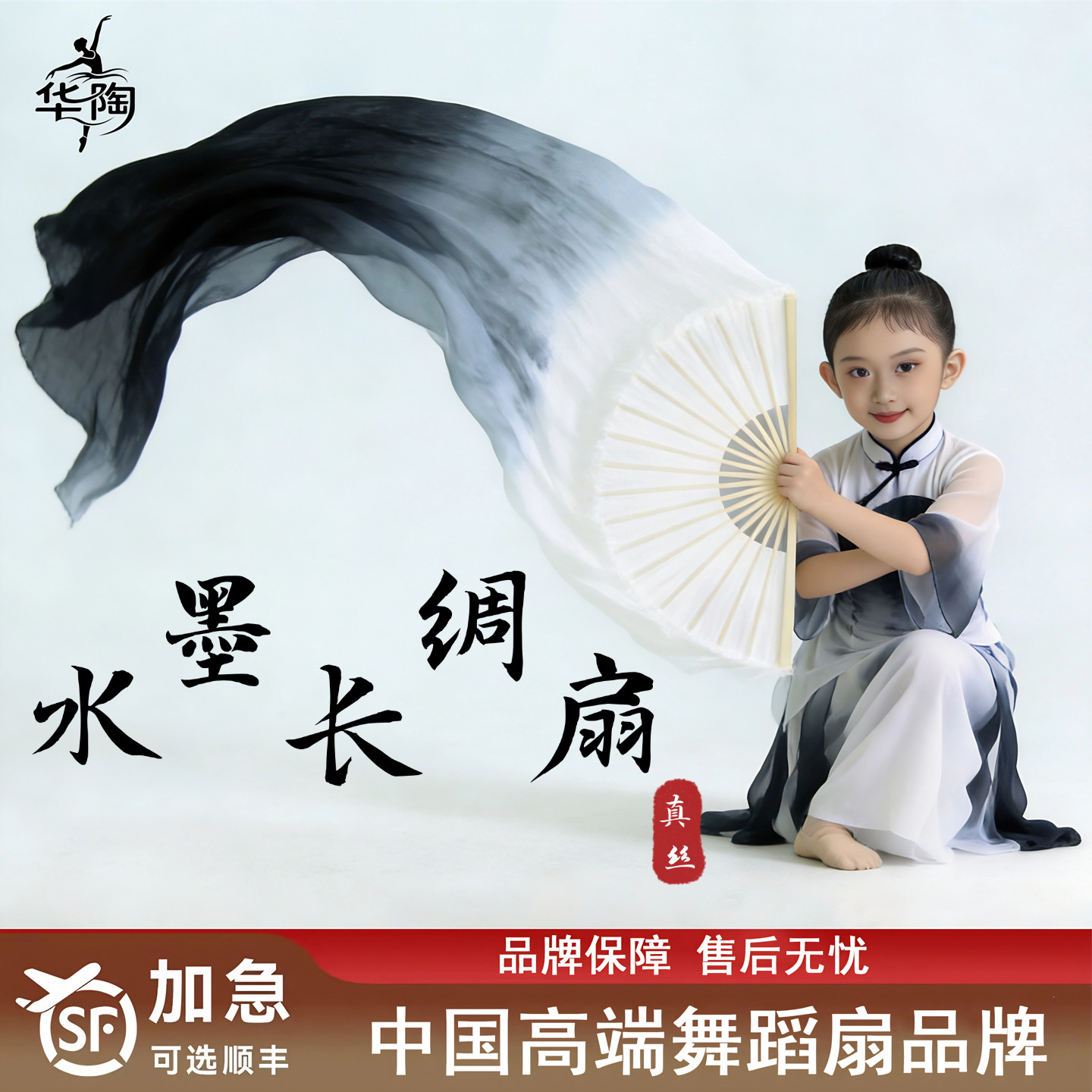 扇子舞蹈扇真丝长绸扇水墨渐变色古典舞加长儿童演出跳舞专用道具,运动/瑜伽/健身/球迷用品,更多舞蹈配饰,淘宝优惠券,粉丝福利购,淘宝优惠卷