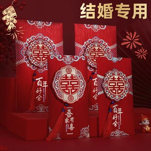 红包结婚专用份子钱闺蜜高级见面改口费堵门随礼创意喜字万元红包