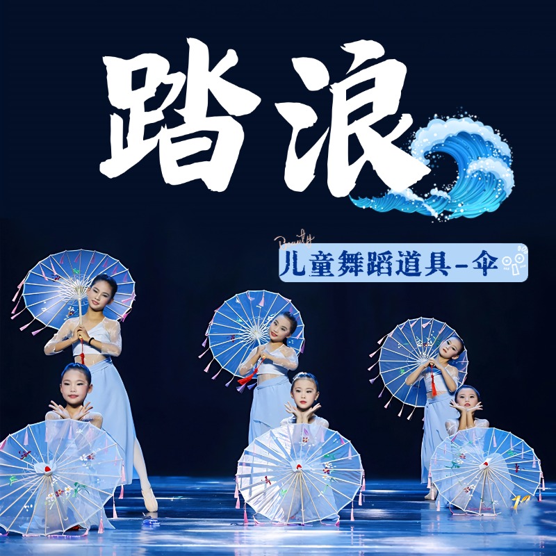 舞蹈道具古风娟纱伞古典舞专用