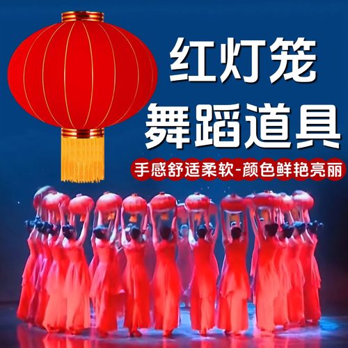 舞蹈道具红灯笼正红色中式国风