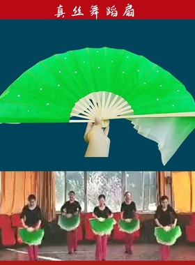 原版牡丹花与放羊娃舞蹈扇子绿色倒染秧歌广场舞舞蹈扇子表演道具