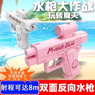古灵精怪水枪玩具何晨光水枪双面反向呲水枪双向喷水创意整蛊道具