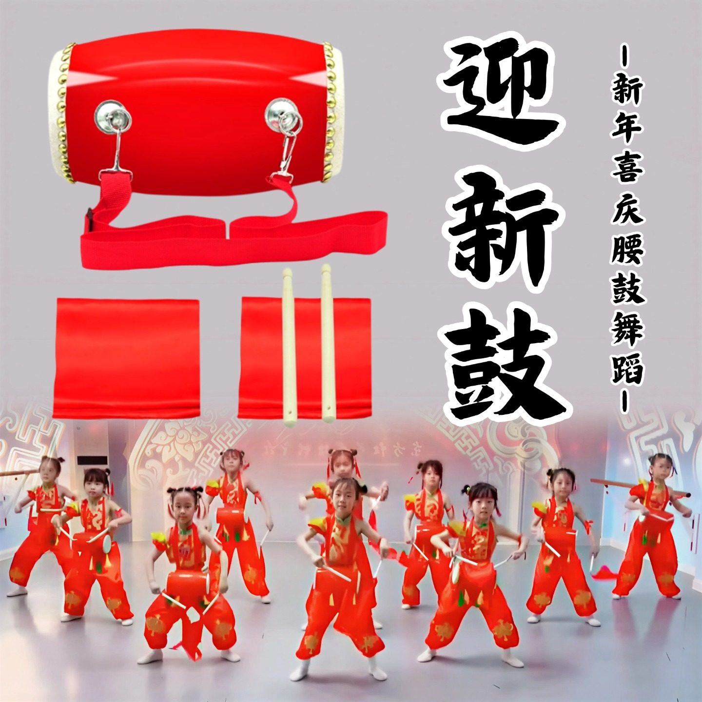 迎新鼓腰鼓舞蹈道具牛皮鼓