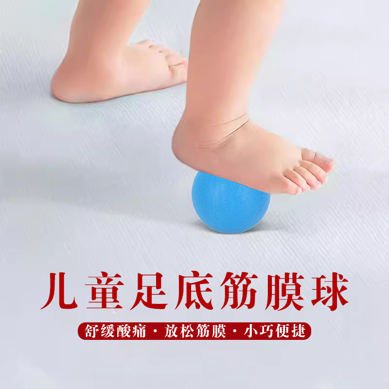 儿童足底筋膜球平足矫正足弓训练
