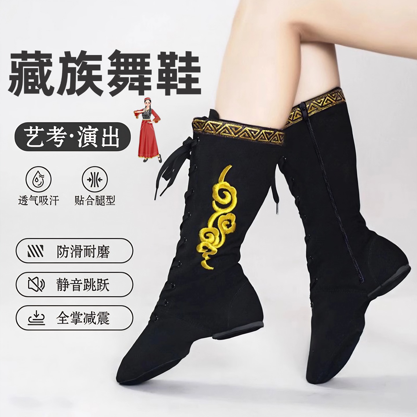 藏族舞蹈鞋新款蒙古舞蹈靴子
