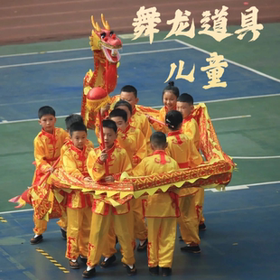 舞龙道具儿童新款中国龙传统全套舞龙头运动会幼儿园道具跳舞专用