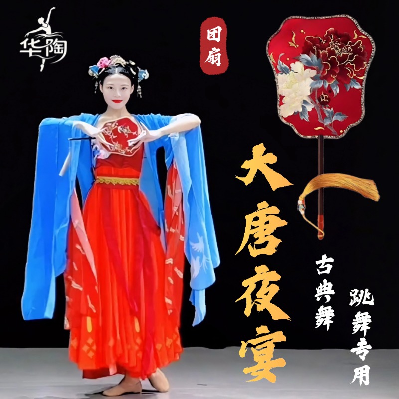 团扇古风舞蹈专用大唐夜宴表演出
