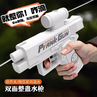 水枪双向恶搞喷水滋呲水枪 古灵精怪水枪双面反向整蛊玩具何晨光