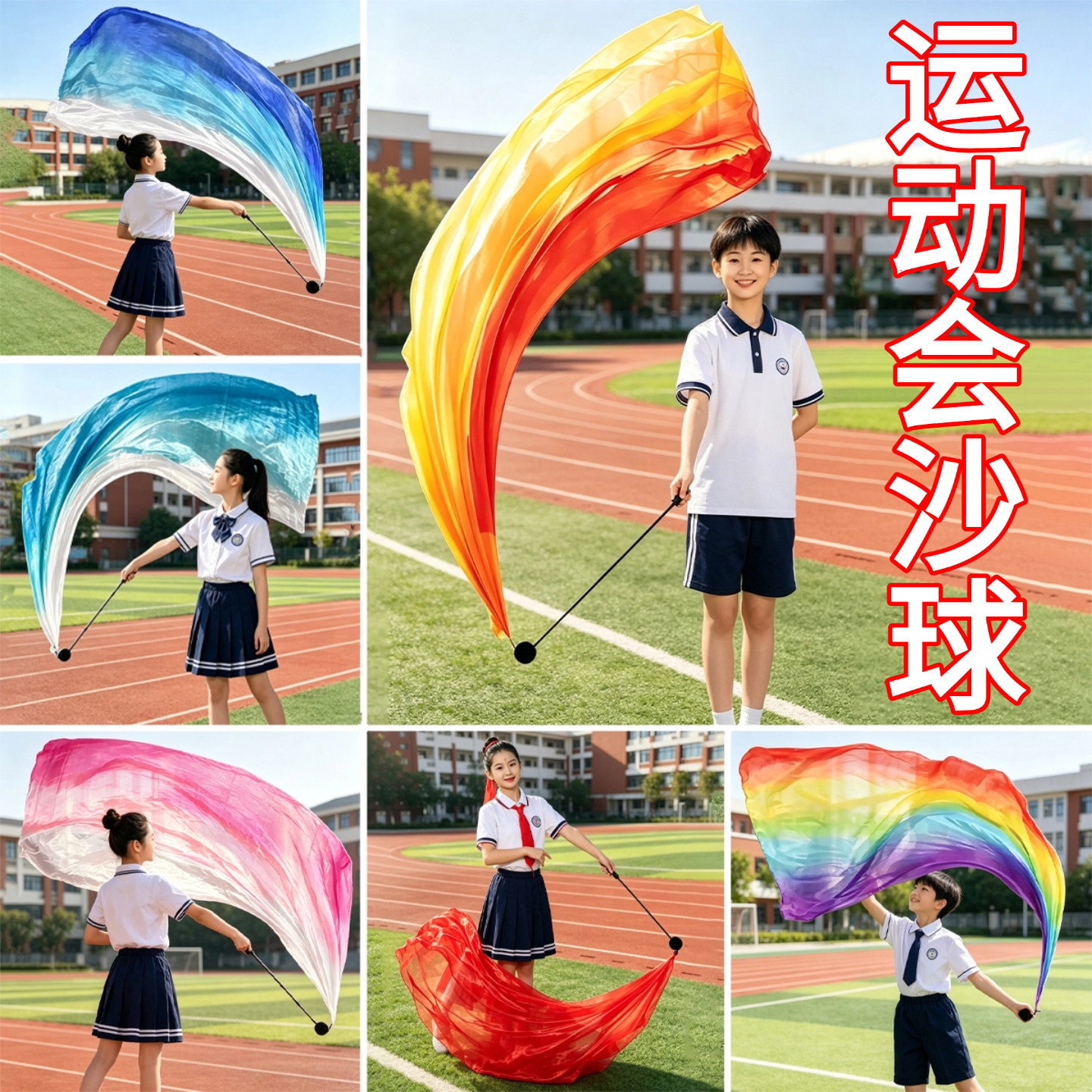 运动会沙球彩带舞蹈道具校园开幕式入场创意道具渐变色纱球甩球纱