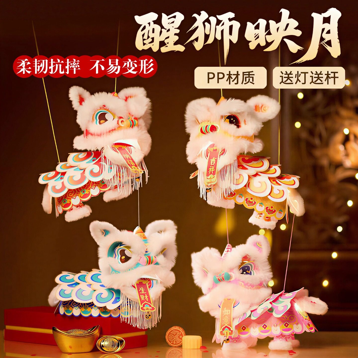 醒狮灯笼新年春节元宵国潮手工diy材料包儿童手提狮子小花灯玩具,节庆用品/礼品,灯笼,淘宝优惠券,粉丝福利购,淘宝优惠卷