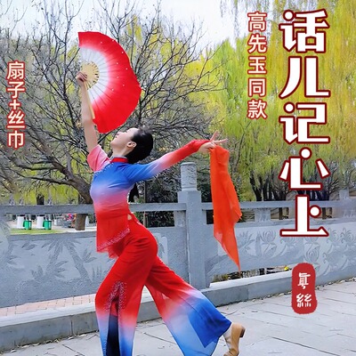 舞蹈扇子真丝双面大红跳舞道具