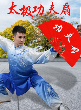 太极扇功夫扇子武术响扇跳舞一尺竹骨李德印红色成人儿童演出道具