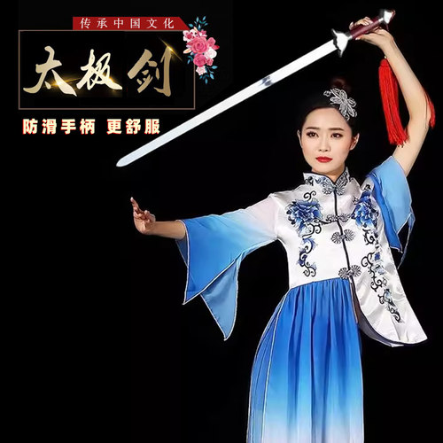 太极剑未开刃表演剑舞蹈软剑宝剑