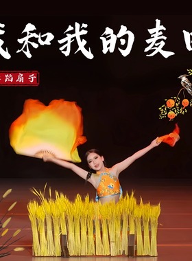 我和我的麦田舞蹈扇双面真丝渐变白口橘黄色大扇子古典舞表演道具