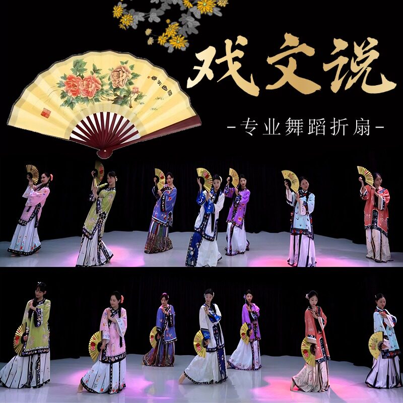 戏文说舞蹈扇子双面折扇牡丹花古风绢布京剧戏曲跳舞表演演出道具 - 实物图