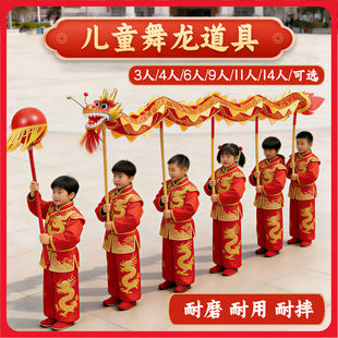 舞龙道具儿童新款整套手持舞龙头幼儿园小学生春节活动表演出道具