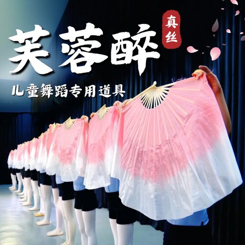 扇子舞蹈扇芙蓉醉真丝双面藕粉