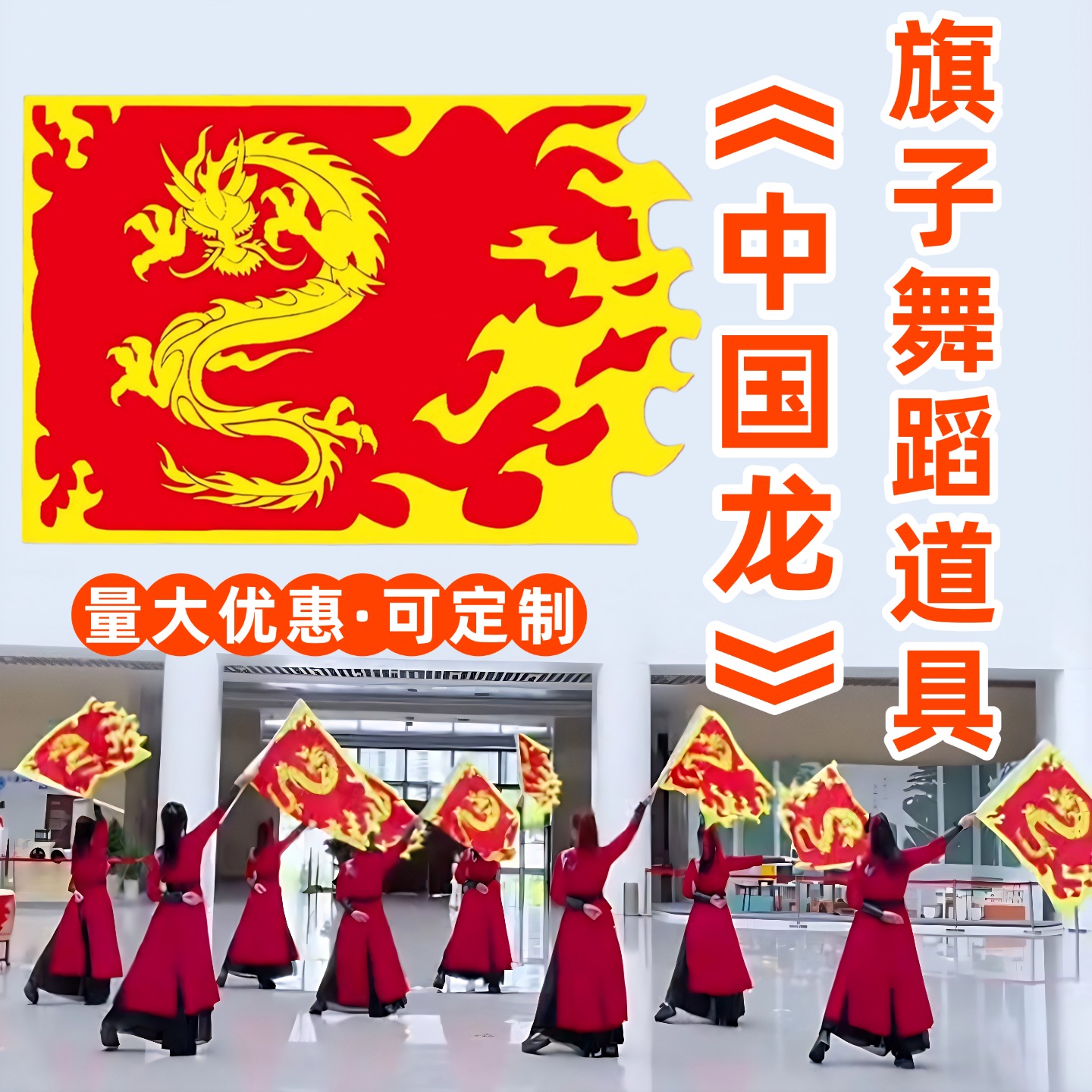 旗子舞蹈道具舞台表演专用