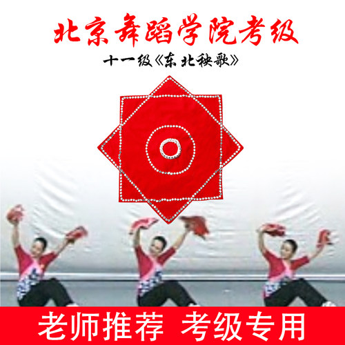 二人转八角手绢花量大优惠