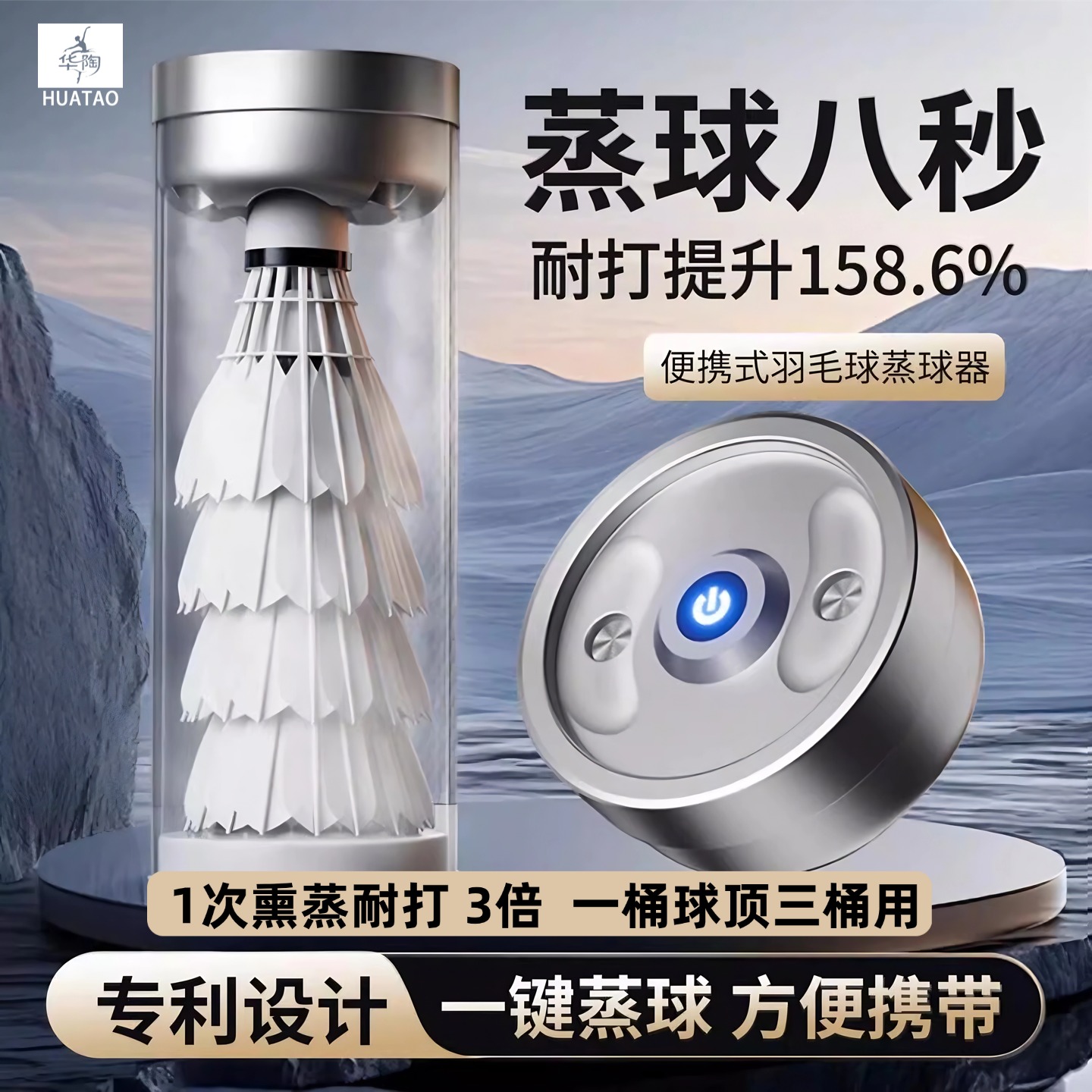 羽毛球蒸器加湿喷雾熏便携