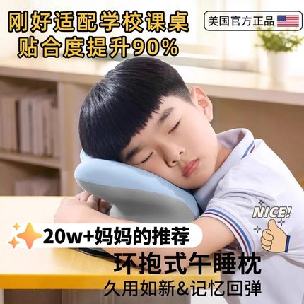 儿童午睡枕小学生专用趴睡枕教室桌上男孩睡觉神器趴趴枕枕头抱枕