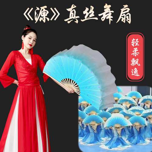 扇子舞动扇源同款真丝舞蹈扇