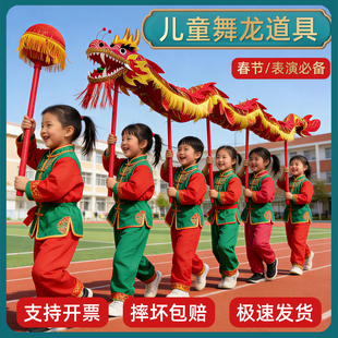 舞龙道具幼儿园儿童手持舞龙小学生新款 旦活动龙头耍龙表演道具 元