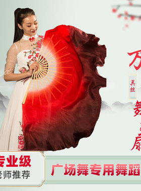 真丝夏辉万疆舞蹈扇同款大双面深红色加长广场舞九儿道具跳舞扇子