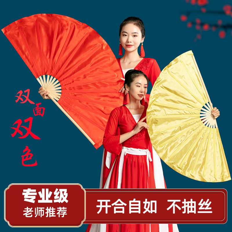 辉煌中国梦原版舞蹈扇子成人古典舞纸扇书生扇子绸布扇民族舞扇子