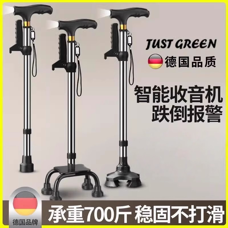 德国品质伸缩拐杖四脚手杖超稳多功能铝合金带灯轻便老年人防滑拐