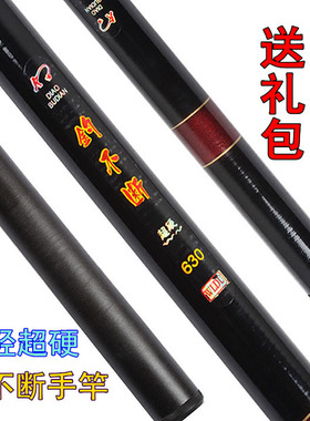 钓不断 钓鱼竿3.6/4.5/5.4/6.3/7.2米溪流竿超轻超硬手杆新手钓竿