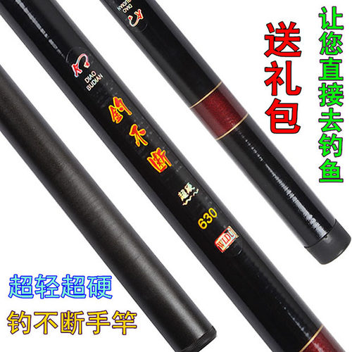 钓不断超轻超硬手杆溪流竿