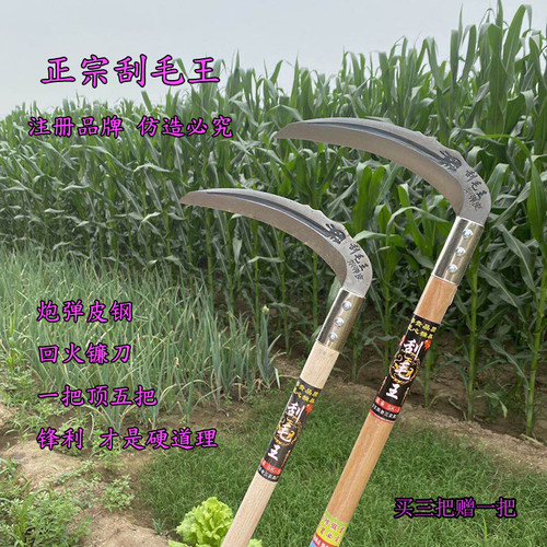 锰钢锋利玉米稻子家用工具镰刀