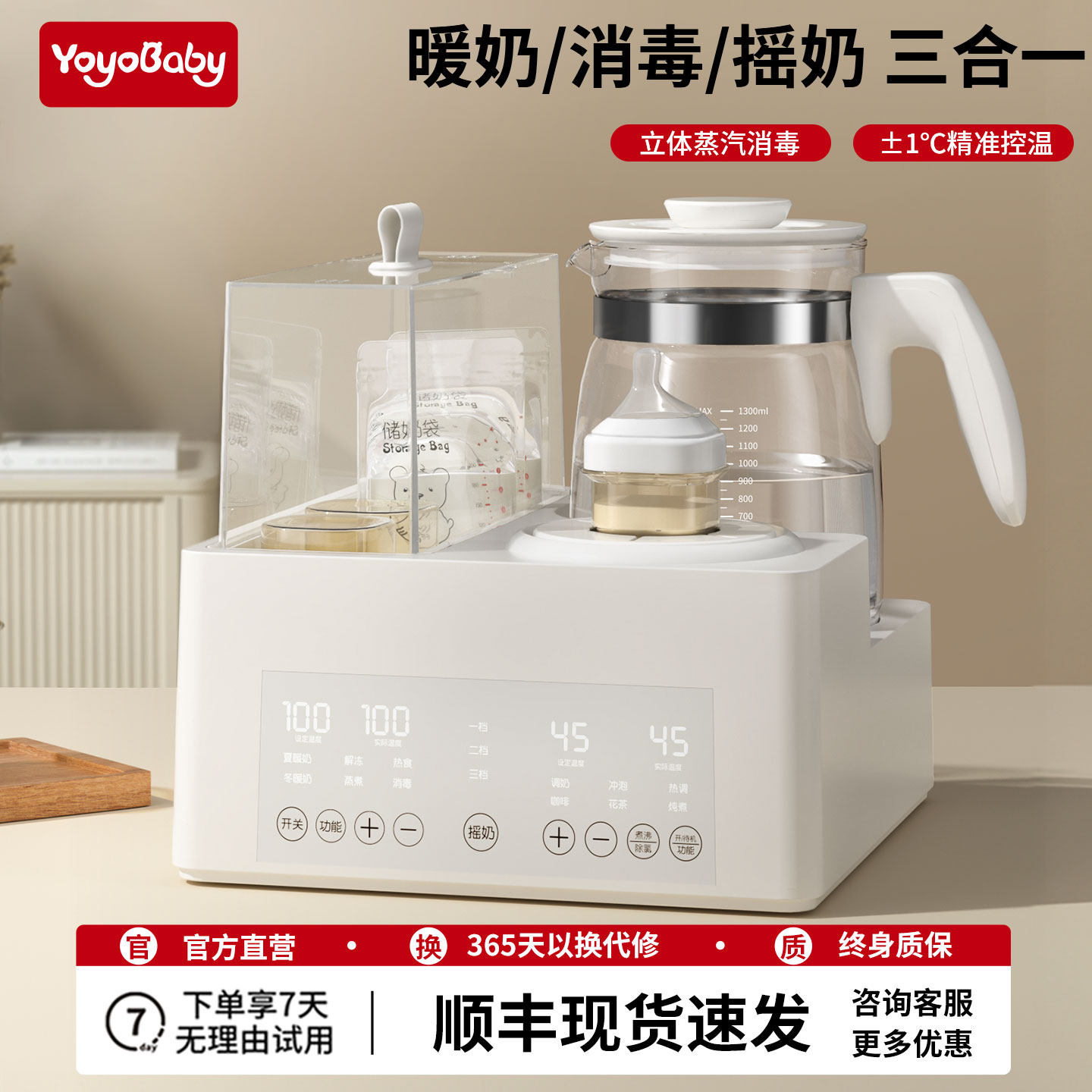 恒温摇奶器温奶二合一婴儿电动奶粉搅拌器保温暖奶器三合一喂养台
