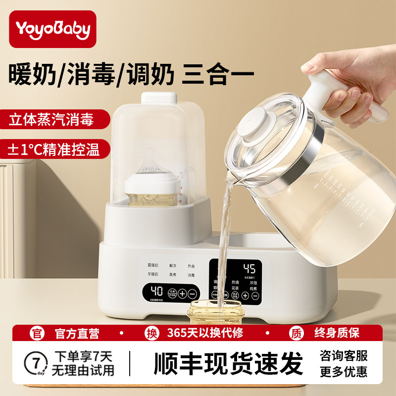 全玻璃婴儿恒温热水壶家用二合一热奶器智能保温自动冲奶消毒一体