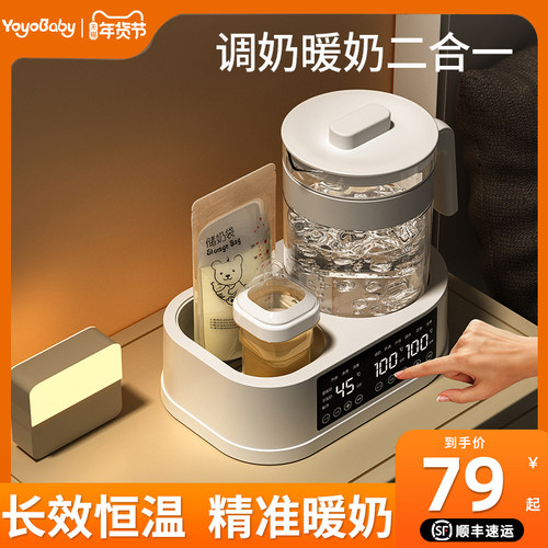 温奶器恒温水壶奶瓶消毒器二合一暖热奶All婴儿专用家用热水壶