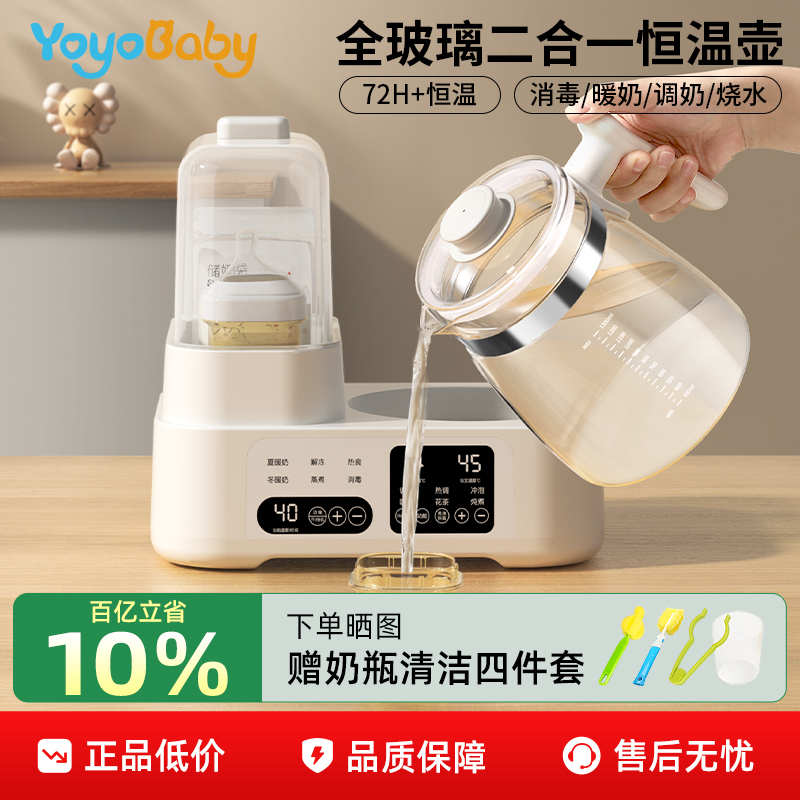 全玻璃恒温壶奶瓶消毒一体婴儿专用热水壶温奶器二合一家用暖奶器