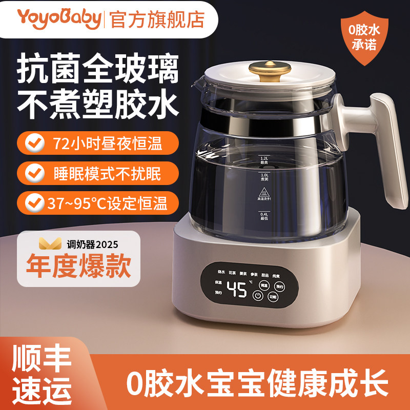 全玻璃恒温水壶婴儿热水壶家用多功能调乳器专用纯玻璃一体泡奶机