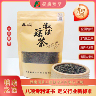 湖南溆浦瑶茶特产无糖自然甜茶雪峰山云雾茶2025新茶名特优新农产