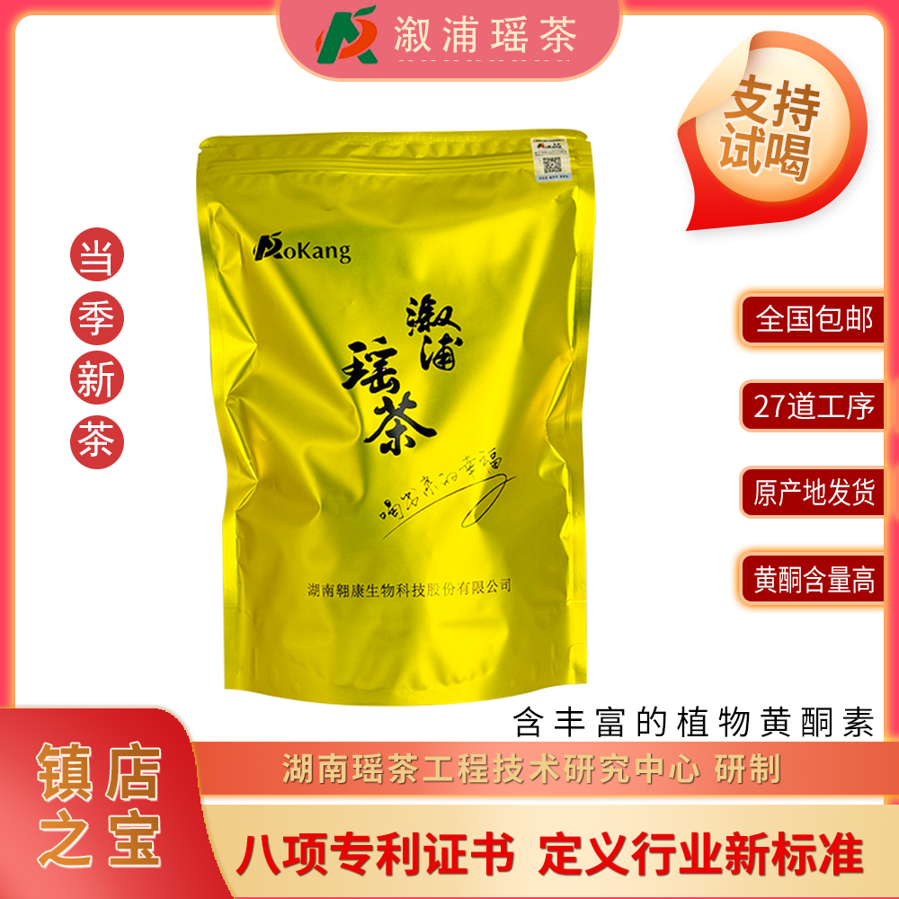 湖南溆浦瑶茶特产无糖自然甜茶雪峰山云雾茶2025新茶名特优新农产