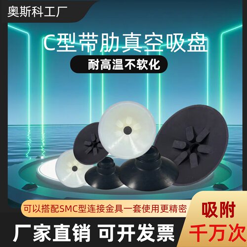 吸盘C10C13C16C20C25C32C40C50