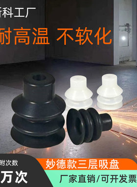 机械手工业三层真空吸盘吸嘴PCG-7 9 10 15 18 20 30 40 60 90-SN