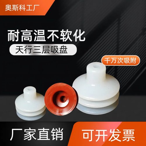 机械手配件气动工业真空吸盘三层