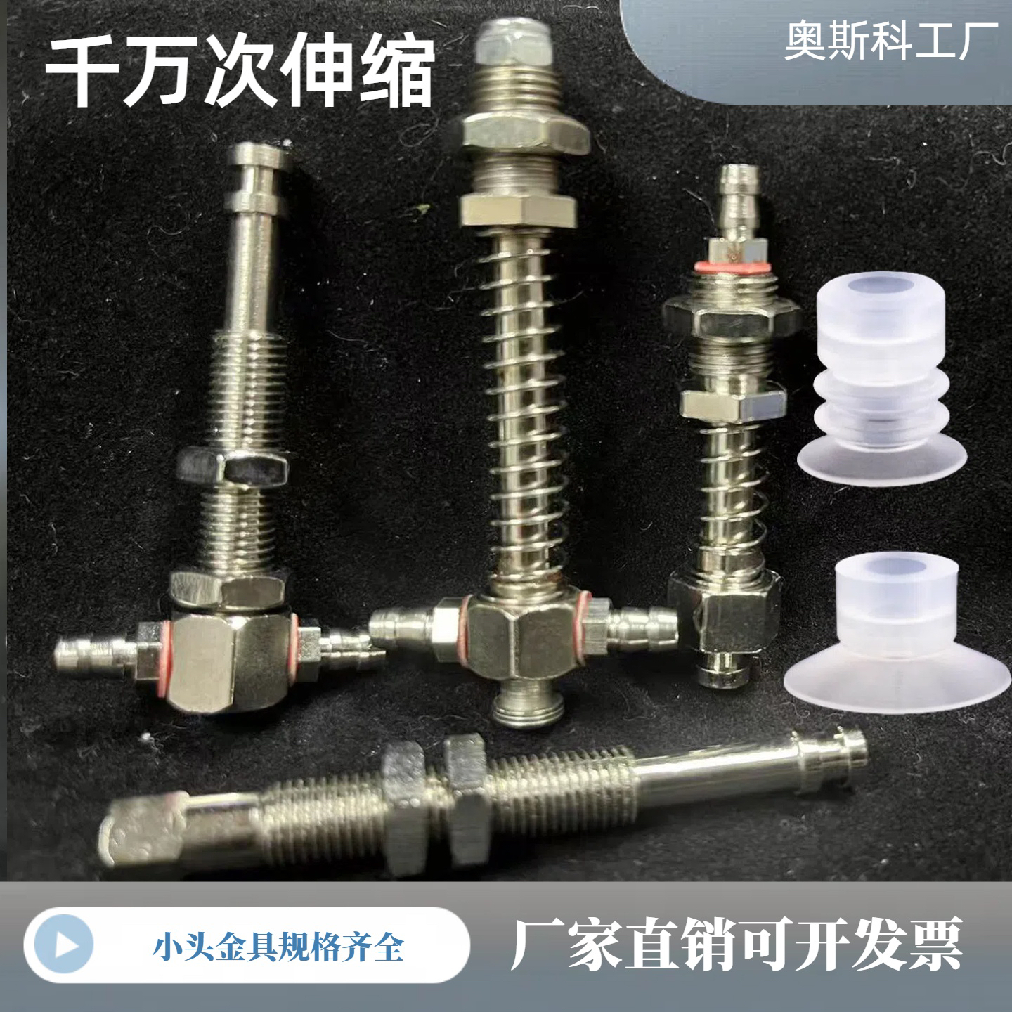 小头机械手真空吸盘T型直通金具
