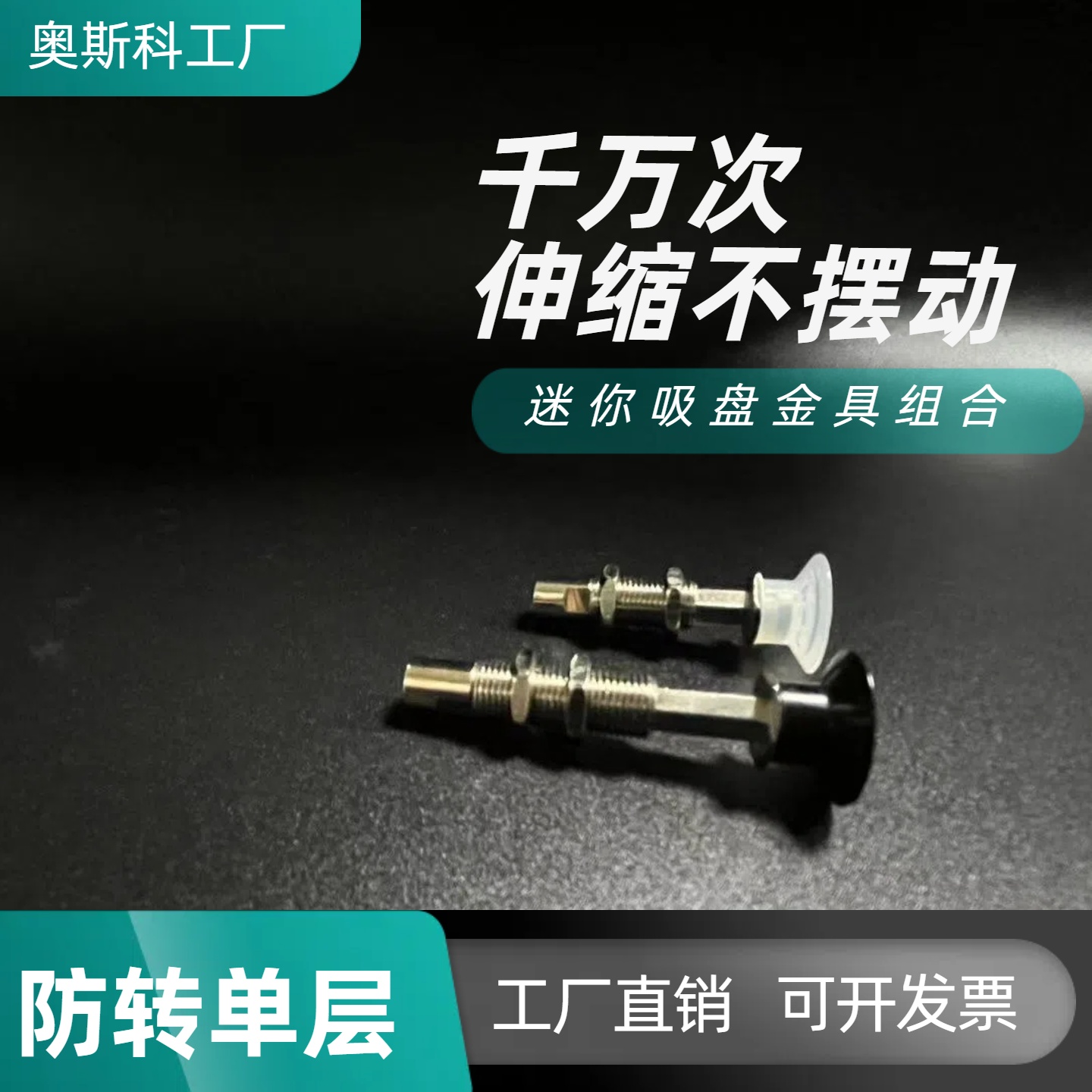 ZP3-04-16真空吸盘+金具支架组合