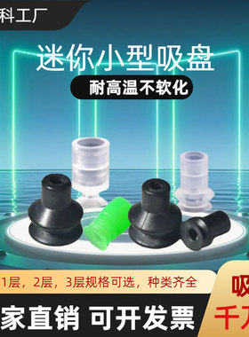 防静电硅胶丁晴橡胶真空小吸盘 ZP-2346810 系列BT-5 7 9迷你吸嘴