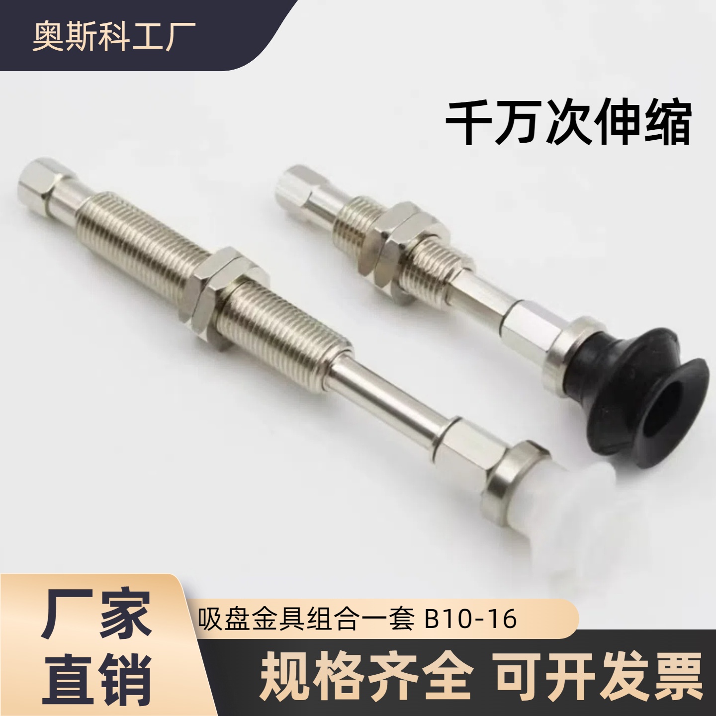ZP10-16B真空吸盘+金具支架组合