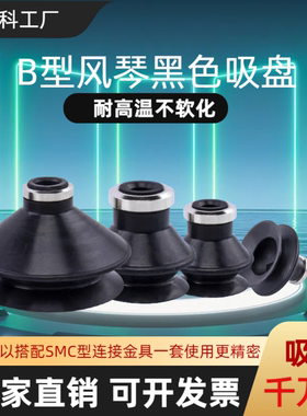 机械手B系列风琴吸盘ZP06/08/10/13/16/20/25/32/40/50BGS/BN黑色